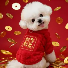 冬用犬用赤色祝い衣装【コットン・保温性・ハーネス対応】