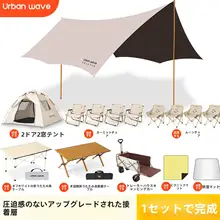 Urbanwave 自動収納式アウトドアテント【雨天対応・携帯便利・ピクニック・キャンプ用】