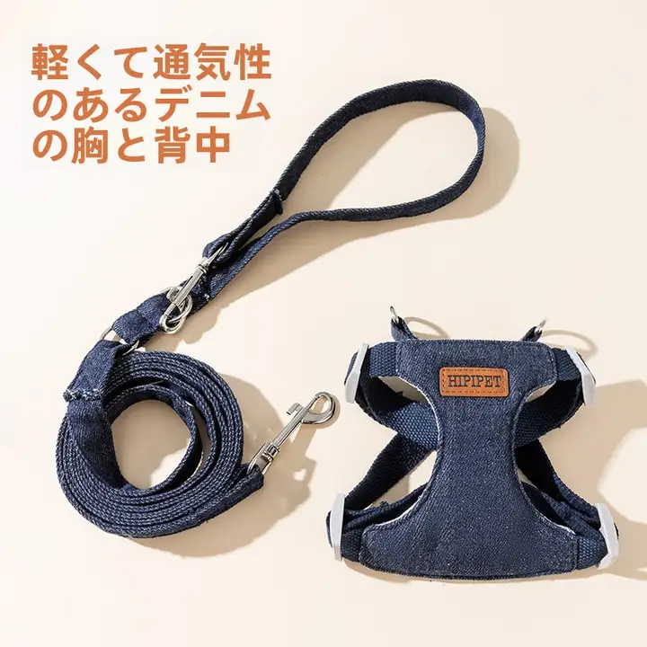 hipidog デニム素材 犬用ハーネス型リード【中小型犬用・散歩・快適設計】