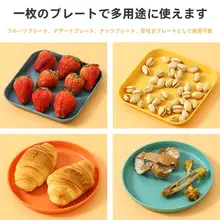 骨板付き可愛いプラスチックお皿【家庭用・創意デザイン・食卓ごみ受け】