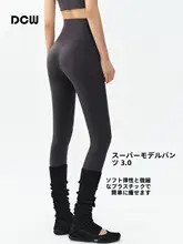 DCW 高腰のフィットネスパンツ【女性用・スリム・引き締め効果・ヨガ・トレーニング用】（セットアップ対応）