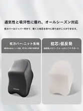 記憶泡綿製 車用ヘッドレスト・オフィス用ネックピロー【肩サポート・汎用タイプ】