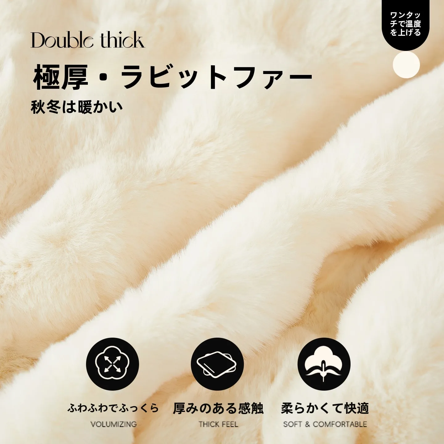 ウサギ毛のベッドヘッドカバー：西向き・北向きでも快適な防塵設計を実現