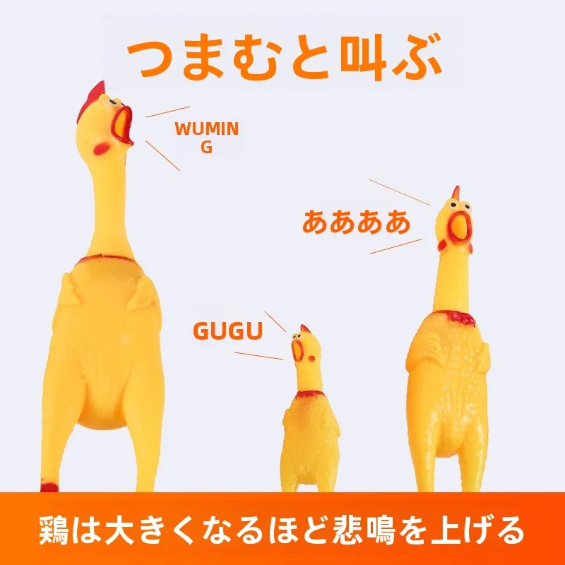 犬用耐噛みおもちゃ鳴き声付きファイトチキン：あいうえお おもちゃ おすすめ・価格差・人気ランキング対応