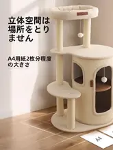多層型猫爬架【小型・スペースを取らない・麻素材・二段構造】