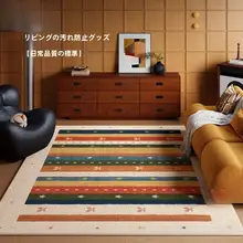 防水・汚れに強いラグマット【リビング用・ソファ・テーブル下・ヴィンテージスタイル】