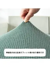 チェック柄エラスティッファーカバー【全包タイプ・防塵・クッションカバー付き】（セットアップ対応）