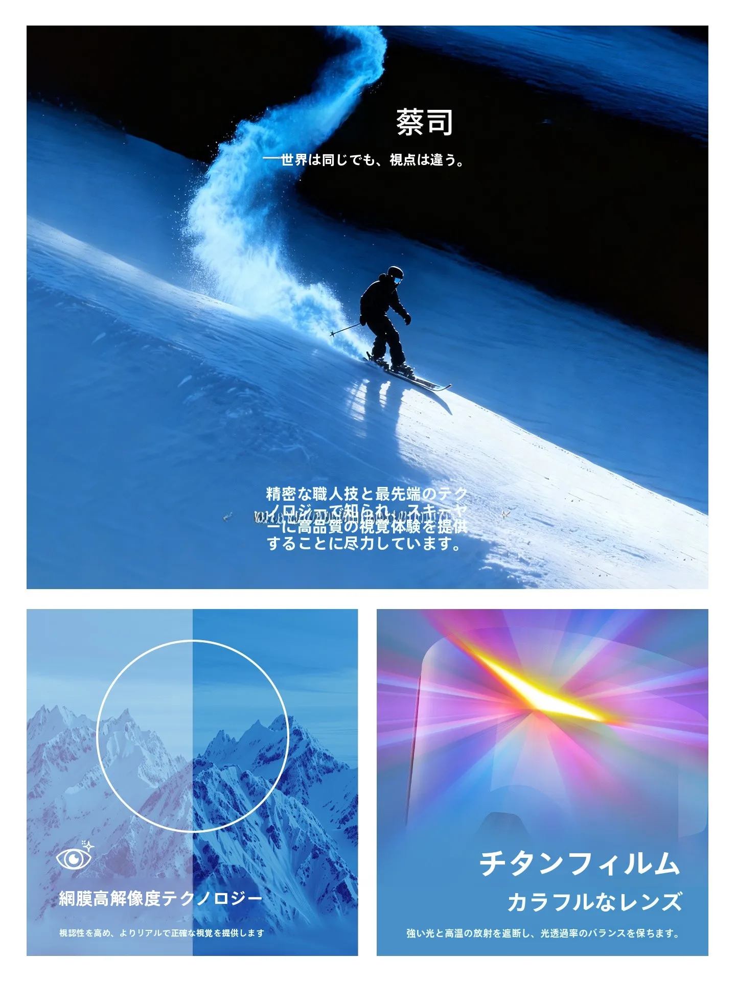 開閉可能なレンズのスノーゴーグル：kufun kg369lの実用性と性能解析