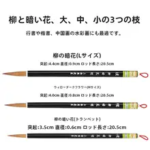 習字用高級毛筆【狼毫・兼毫・初心者向け】（セットアップ対応）