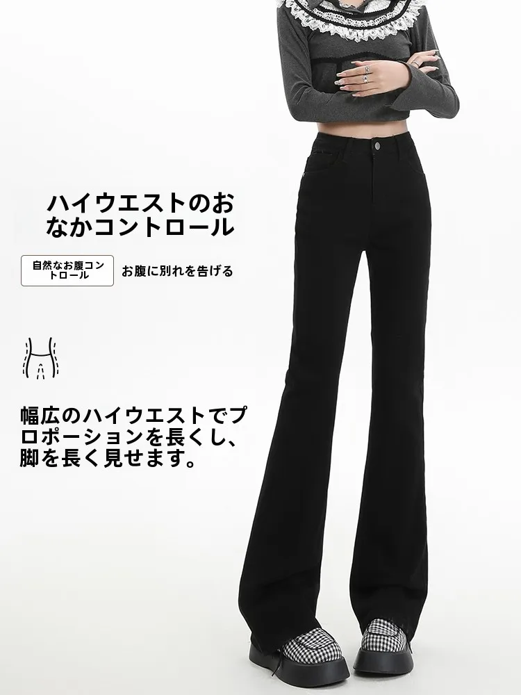 ブラックデニム コーデ | 高腰フレアパンツによる小柄向けシルエットの実現
