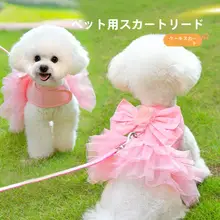 可調節犬用ハーネス付きリード【可愛いプリンセス風のチュールスカートデザイン・中小型犬用】