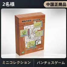 滑鉄ル戦役 迷你ボードゲームセット【戦略ボードゲーム・日本語版】