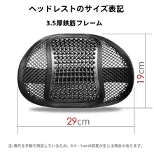 快適なドライブをサポート！通気性のある車用ヘッドレストクッション【厚手メッシュ・腰用クッション・オフィスにも対応】