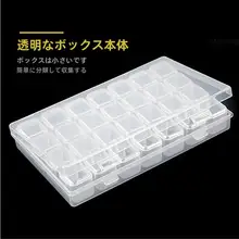 ネイルアート用 大容量収納ボックス【小格子・ネイルパーツ整理用】