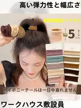 高伸縮性の高いポニーテール用ヘアゴム【耐久性・女性用】
