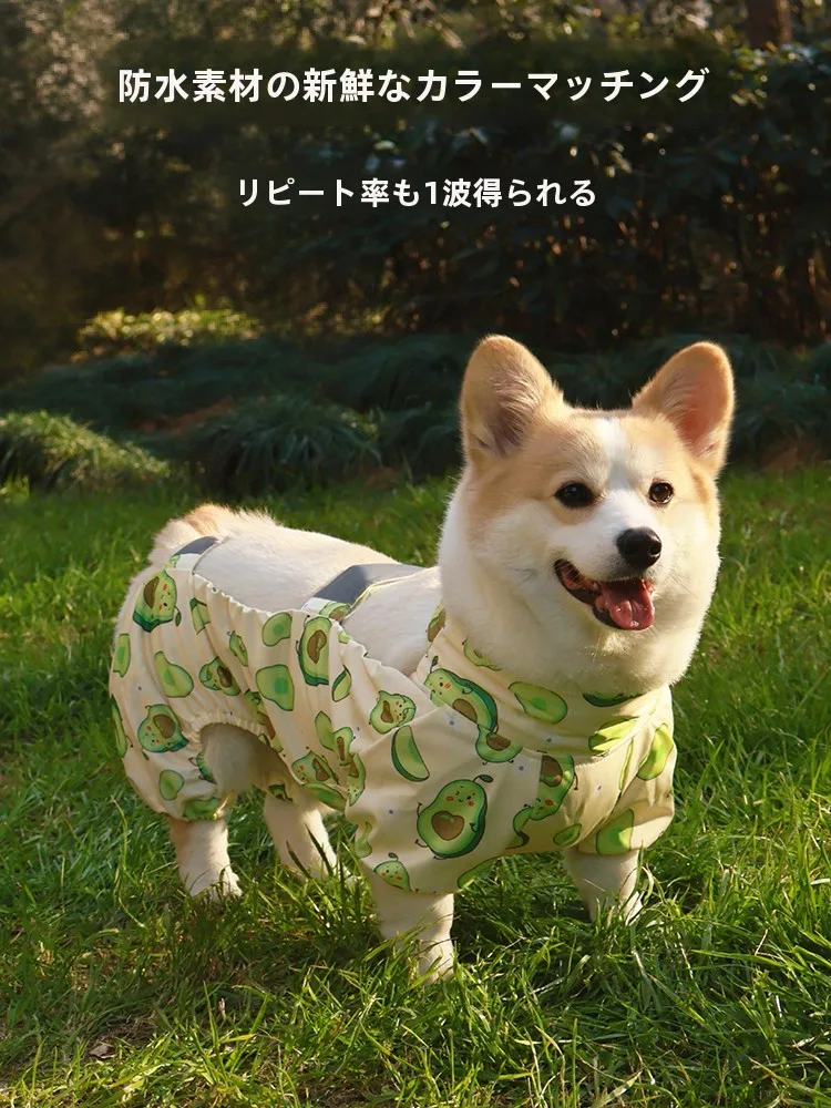 犬用防水コート：四季対応の汚れ防止アウターで散歩を安心に