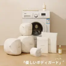 洗濯機用衣類保護ネット【ブラジャー対応・極細メッシュ・変形防止】
