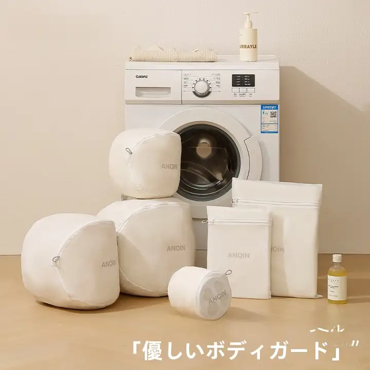 洗濯機用衣類保護ネット【ブラジャー対応・極細メッシュ・変形防止】