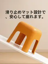 厚手のプラスチック製スツール【家庭用・滑り止め・スタッキング可能・リビング＆浴室用】