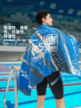 TOSWIM メンズ速乾水泳タオル【携帯便利・ビーチ用・吸水性抜群】