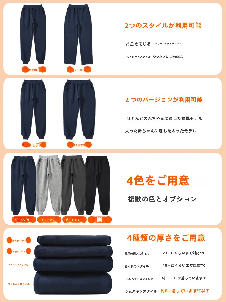 スウェットパンツ コーデの失敗しない着こなし法｜裏起毛・学校用の実際の組み合わせ