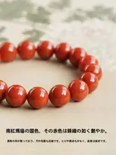 南紅の天然赤瑪瑙ブレスレット【火のような模様・男性用】