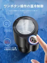 車載用 冷温両用カップ 12V電源対応【自動保温・電熱機能付き】