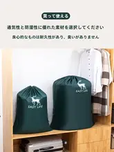 大容量オックスフォード布収納袋【束口デザイン・衣類・寝具用・引越し時の整理に最適】