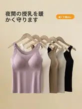 授乳用キャミソール【暖かい・胸パッド付き・秋冬用】
