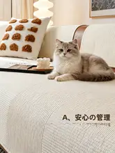 和風のソファカバー【四季通用・防滑・猫の爪防止】
