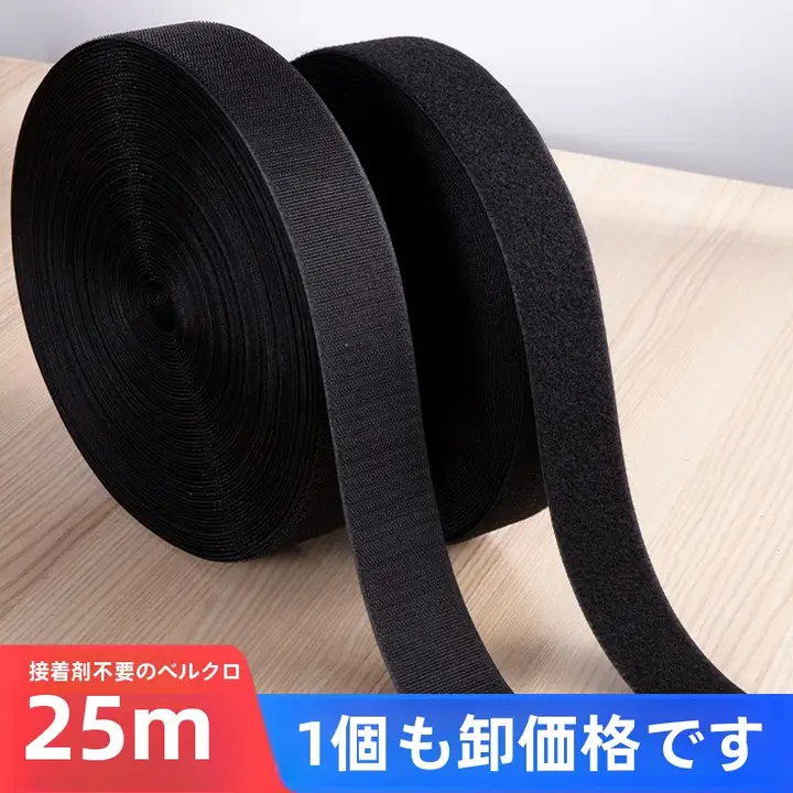 子供用 マジックテープ交換用ストリップ【両面フックとループ・ナイロン製】