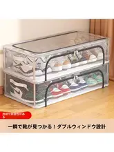 透明メッシュの靴収納ボックス【折りたたみ式・二重扉・下段収納】