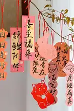 新年飾り 福字掛け緑植吊飾り【春節用・国風デザイン】