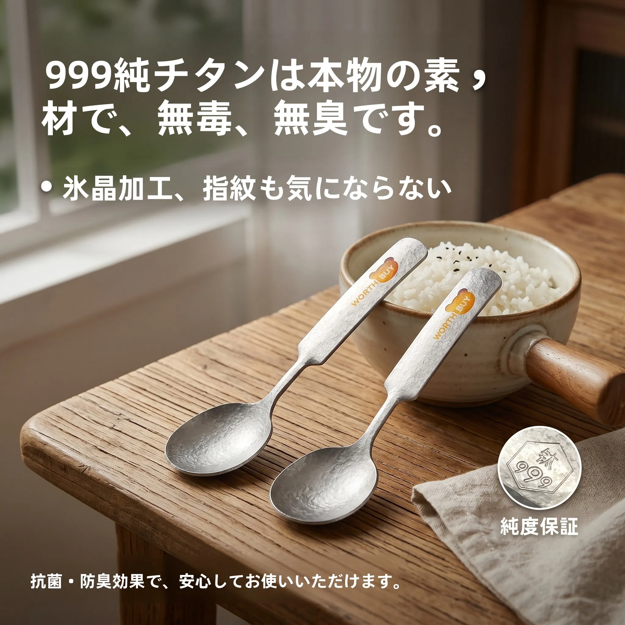 かわいいラウンドヘッドチタンスプーン：家庭用高級感と抗菌性能の実用性を検証
