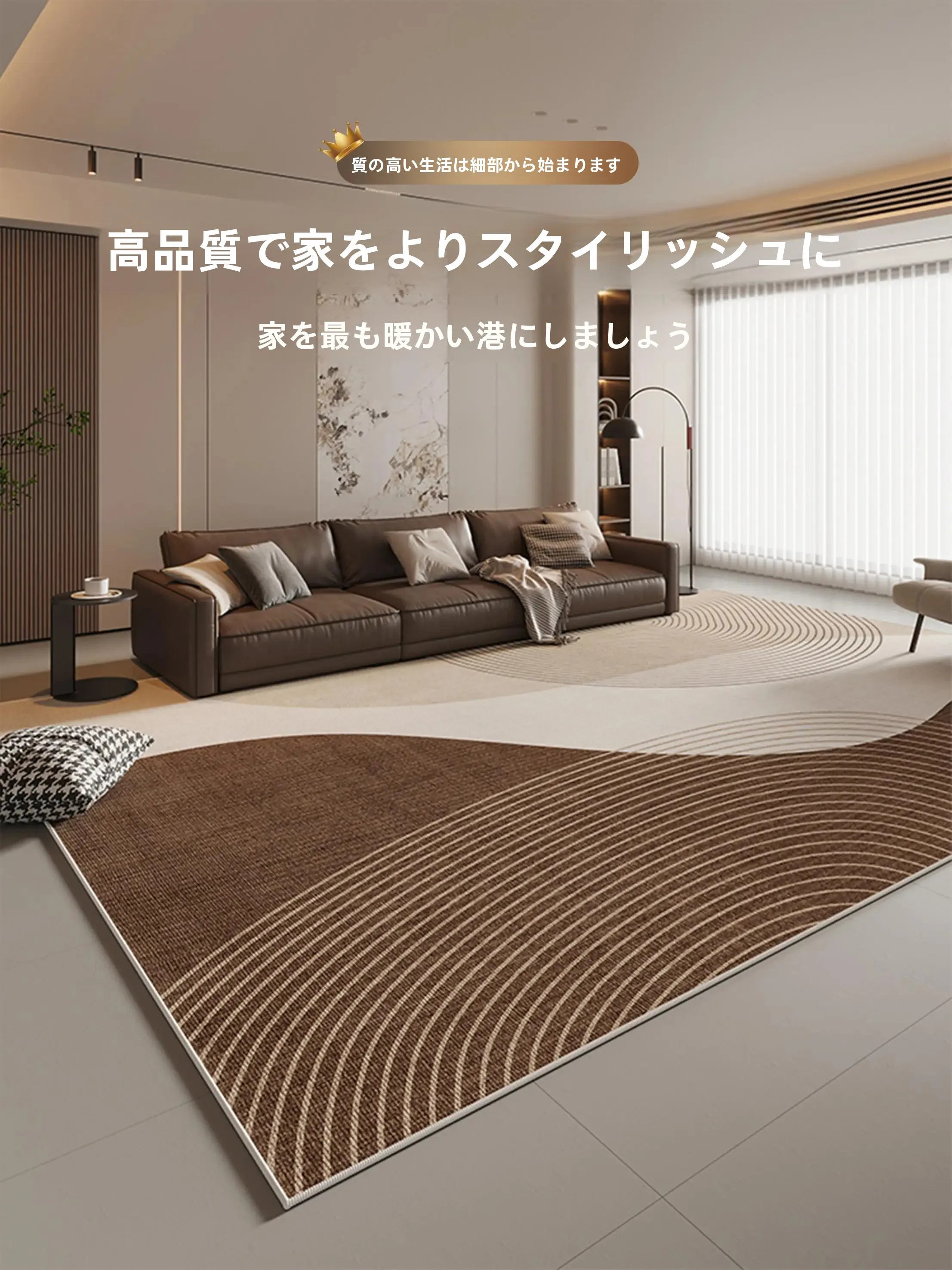高級感あるリビング用ラグ：3畳長方形で防滑・水洗い可能な家庭用ラグの選び方