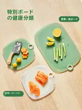 CAROTE  まな板 家庭用 フルーツカット 抗菌 材質 デザイン