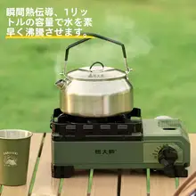 アウトドア用304ステンレス製沸騰器【オリーブグリーン・黒色・ティーポット】