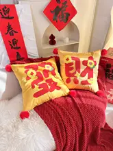 赤い祭り用 マ年デザイン クッションカバー【ソファ装飾用・福字デザイン・国風】