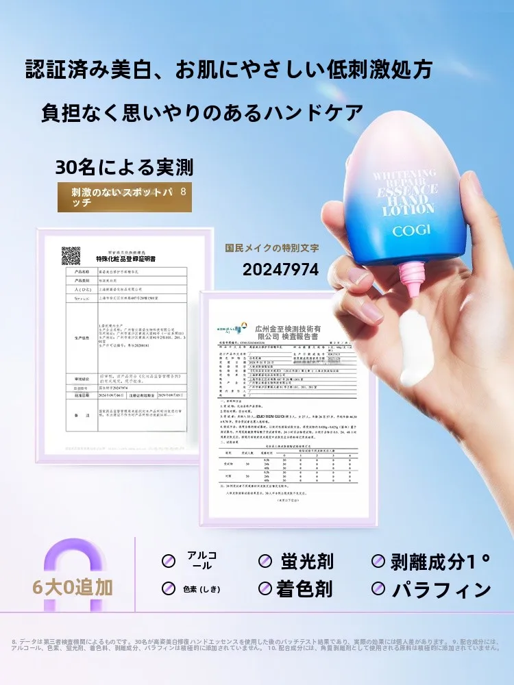 手のストレッチで手肌の疲労を和らげる：高姿美白修護手部精华乳の効果と正しい使い方