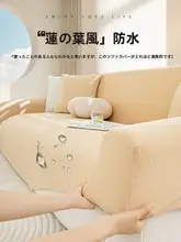 防水タイプの全包みソファカバー【猫のひっかき防止・ホコリ対策・ストレッチ素材】