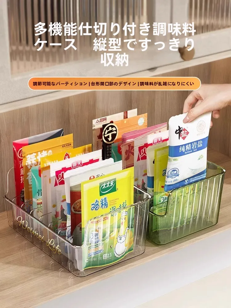 キッチン用調味料収納ボックス：高級感と仕切り調節で効率的な調理前準備を実現