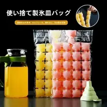 使い捨てアイスバッグ【自封口・プラスチック製・氷生成用・水注入可能】