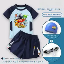 男児用 日焼け防止水着【分体型・カッコいいデザイン・大人サイズ】（セットアップ対応）