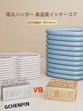 防滑無痕ハンガー【極太・厚手・肩の形を保つ設計・家庭用】