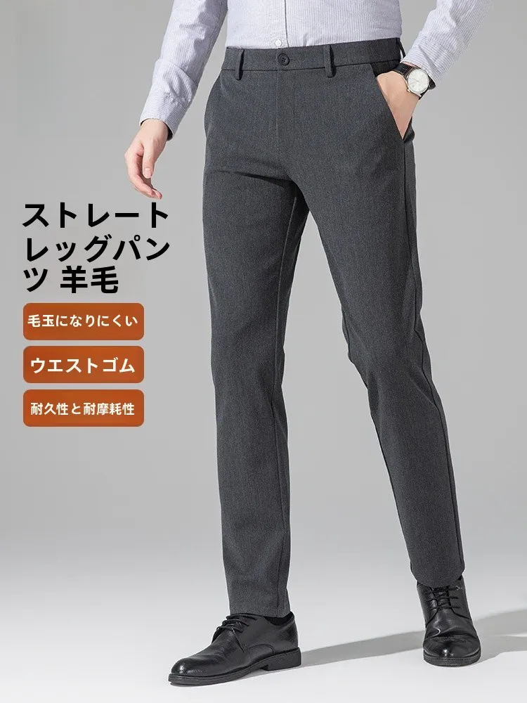 メンズ コーデの基本ルールとは？モダール混パンツで実践する秋の着こなしガイド
