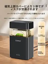 Orico 外付けRAID対応3.5インチHDDケ  ース【多ドライブ収納・データアクセス用】