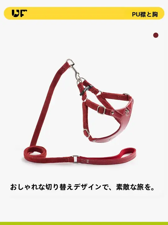 犬用ハーネスリード【胸部引き締め・中小型犬向け・防爆設計】