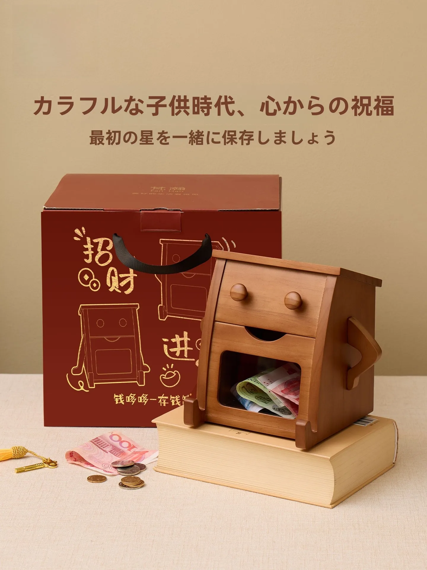 天然木製貯金箱：おしゃれな玄関装飾としての実用性とデザイン性