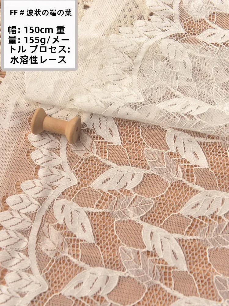 刺繍ストライプの水溶性レース生地：ファッションやドレス制作に最適な手芸素材