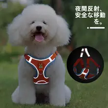 小型犬用 胸当て式ハーネスリード【柔らかく通気性抜群・脱出防止】